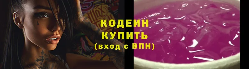 Codein Purple Drank Заречный