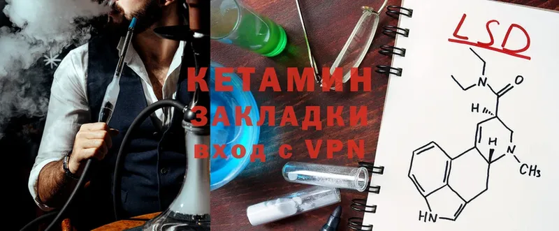 КЕТАМИН ketamine Заречный